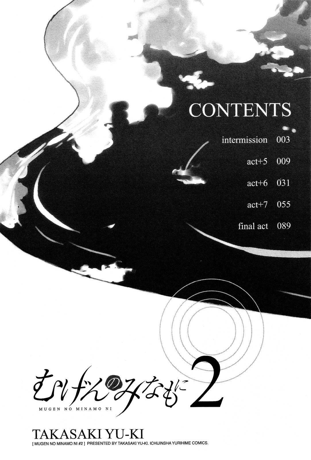 Mugen no Minamo ni Chapter 5 page 1 - Chapter 5