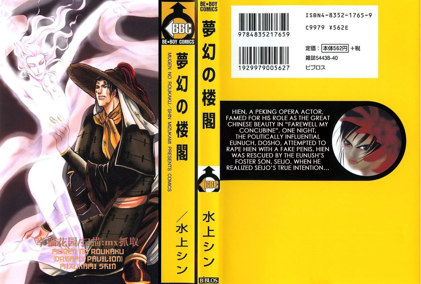 Mugen no Roukaku Chapter 1.1 page 1 - Chapter 1.1