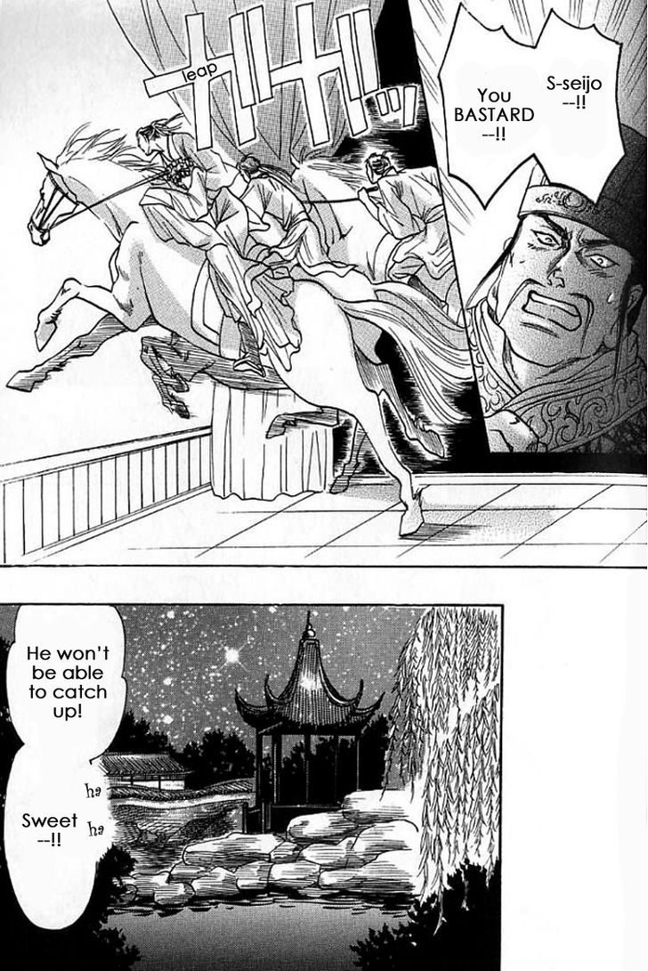 Mugen no Roukaku Chapter 1.1 page 11 - Chapter 1.1