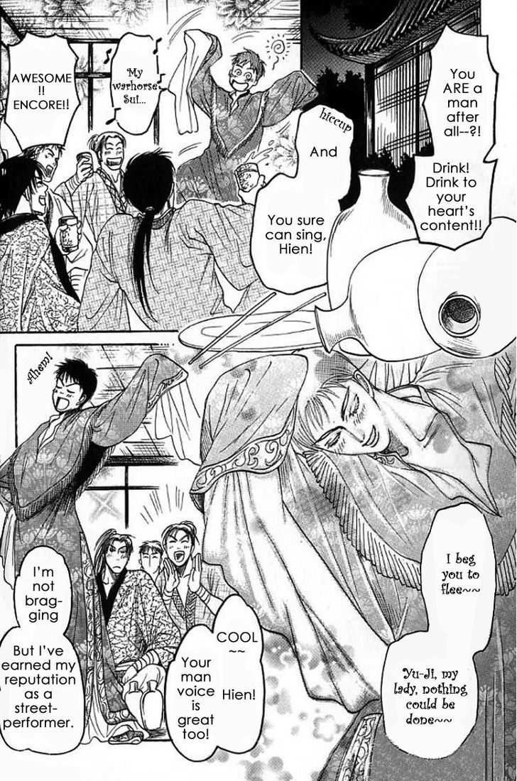 Mugen no Roukaku Chapter 1.1 page 16 - Chapter 1.1