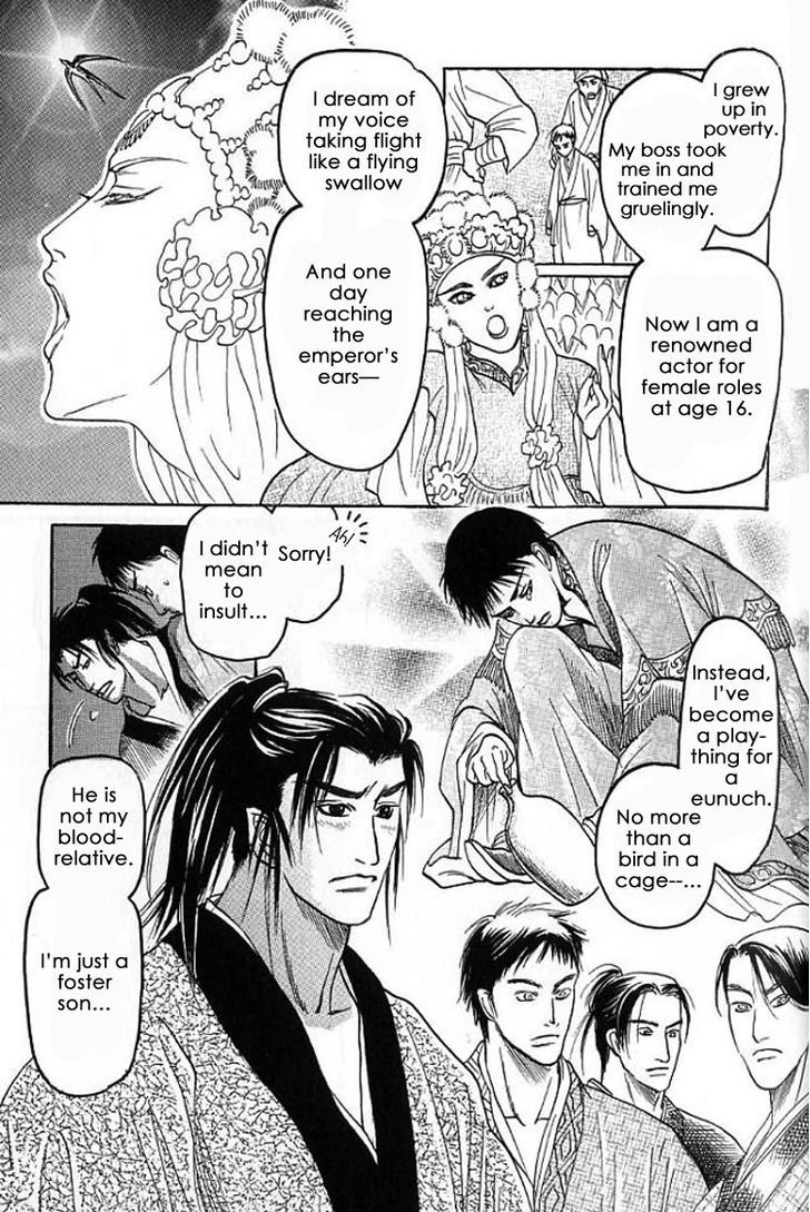 Mugen no Roukaku Chapter 1.1 page 17 - Chapter 1.1