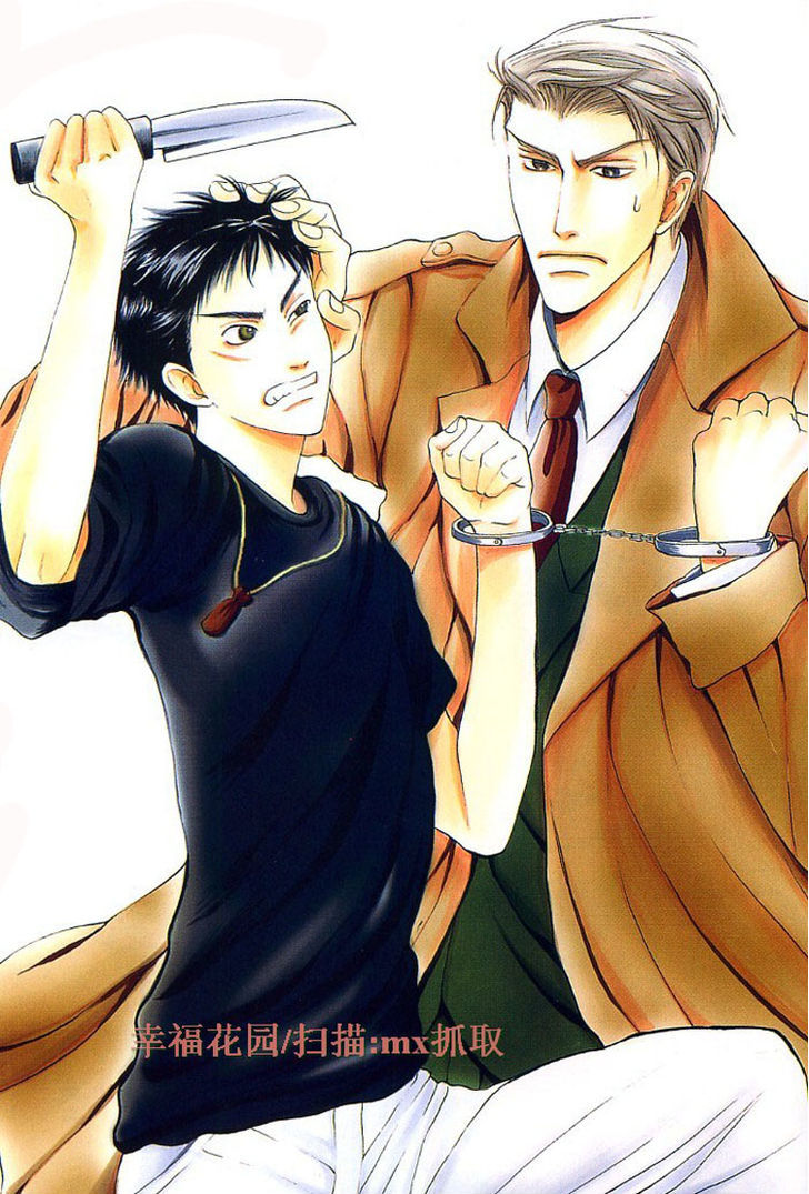 Mugen no Roukaku Chapter 1.1 page 3 - Chapter 1.1