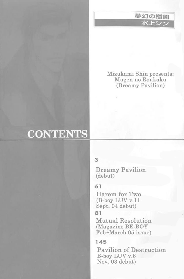 Mugen no Roukaku Chapter 1.1 page 4 - Chapter 1.1