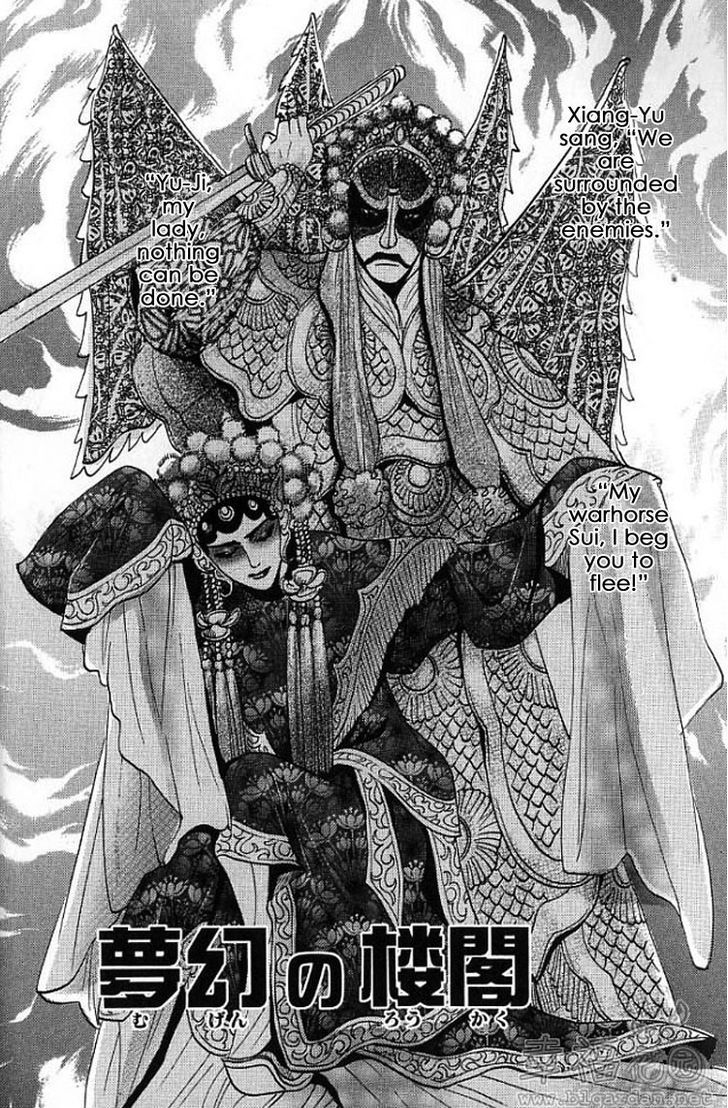 Mugen no Roukaku Chapter 1.1 page 6 - Chapter 1.1