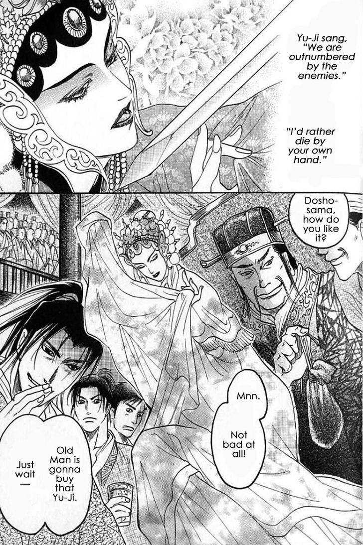 Mugen no Roukaku Chapter 1.1 page 7 - Chapter 1.1
