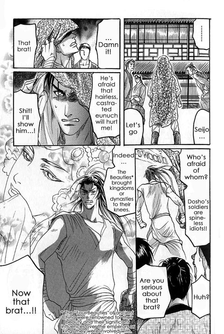 Mugen no Roukaku Chapter 1.2 page 14 - Chapter 1.2