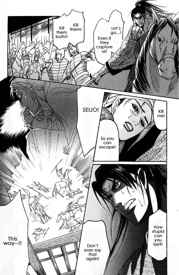 Mugen no Roukaku Chapter 1.2 page 23 - Chapter 1.2