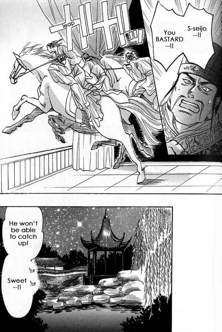 Mugen no Roukaku Chapter 1 page 11 - Chapter 1 : Ch.01-02