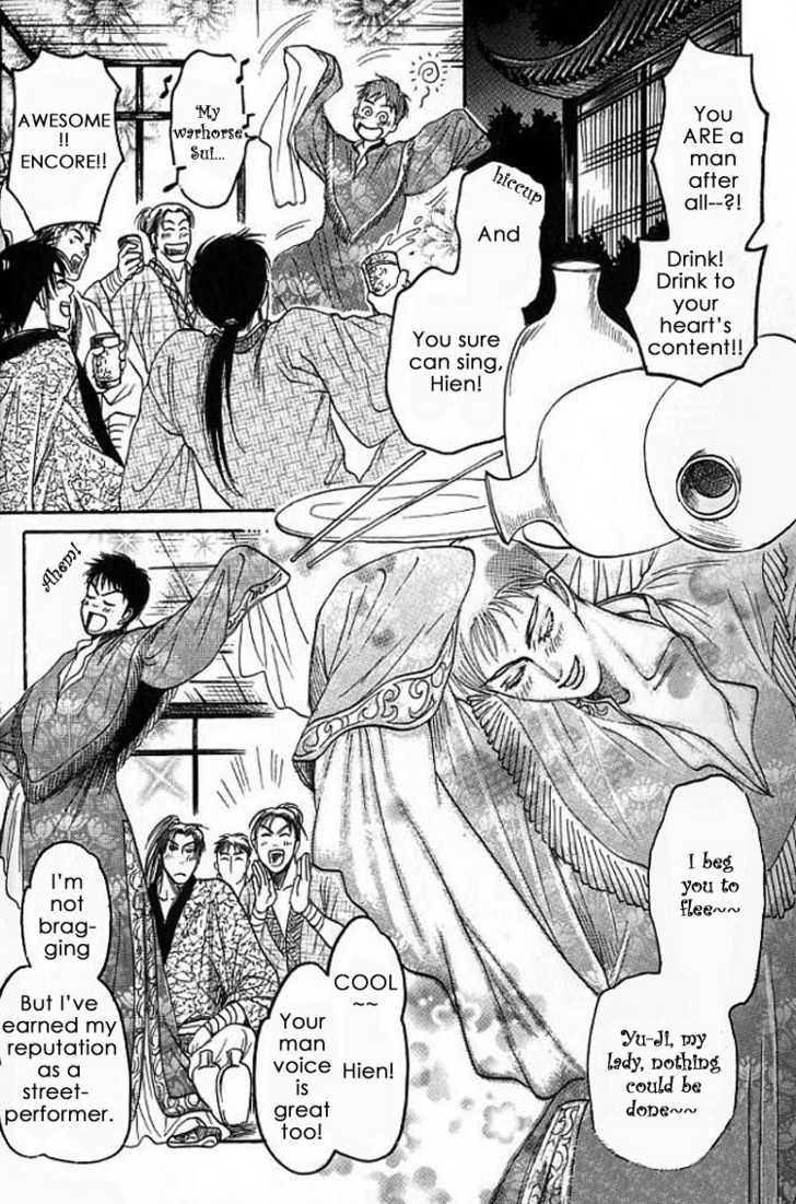 Mugen no Roukaku Chapter 1 page 16 - Chapter 1 : Ch.01-02