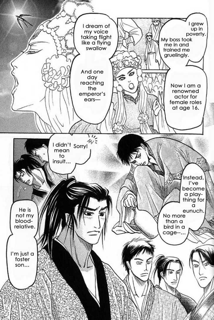 Mugen no Roukaku Chapter 1 page 17 - Chapter 1 : Ch.01-02