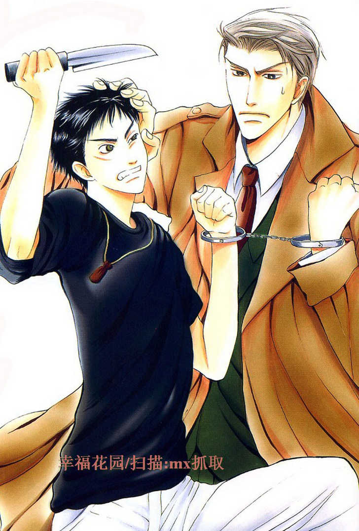 Mugen no Roukaku Chapter 1 page 3 - Chapter 1 : Ch.01-02