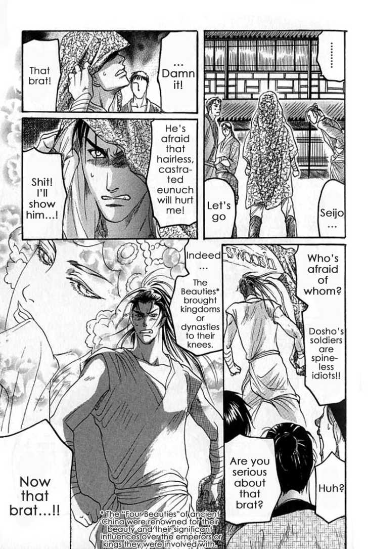 Mugen no Roukaku Chapter 1 page 43 - Chapter 1 : Ch.01-02