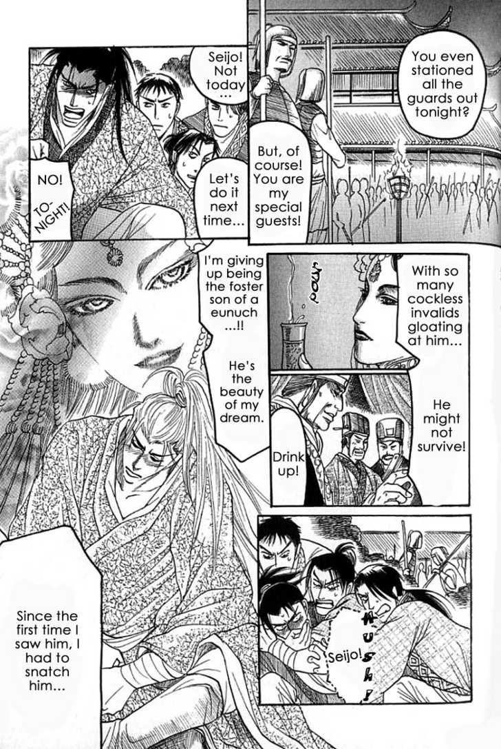 Mugen no Roukaku Chapter 1 page 45 - Chapter 1 : Ch.01-02