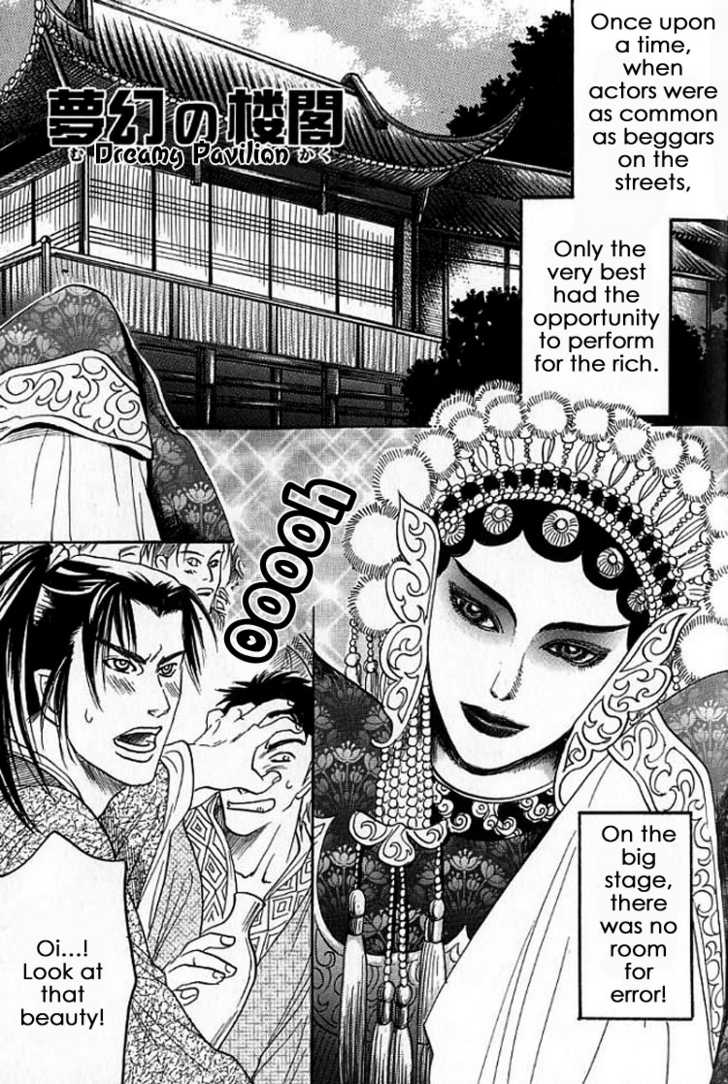 Mugen no Roukaku Chapter 1 page 5 - Chapter 1 : Ch.01-02