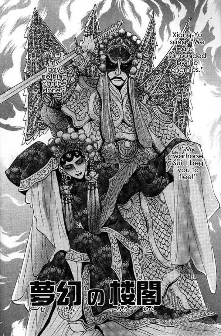 Mugen no Roukaku Chapter 1 page 6 - Chapter 1 : Ch.01-02
