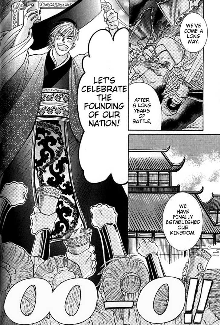 Mugen no Roukaku Chapter 1 page 67 - Chapter 1 : Ch.01-02