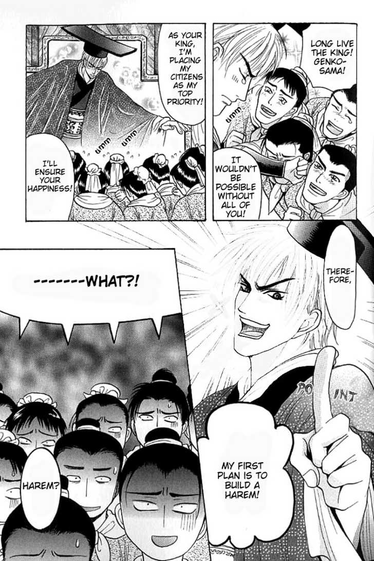 Mugen no Roukaku Chapter 1 page 68 - Chapter 1 : Ch.01-02