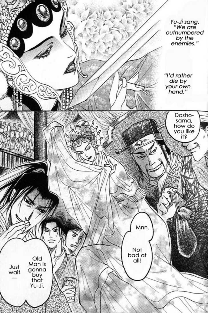 Mugen no Roukaku Chapter 1 page 7 - Chapter 1 : Ch.01-02