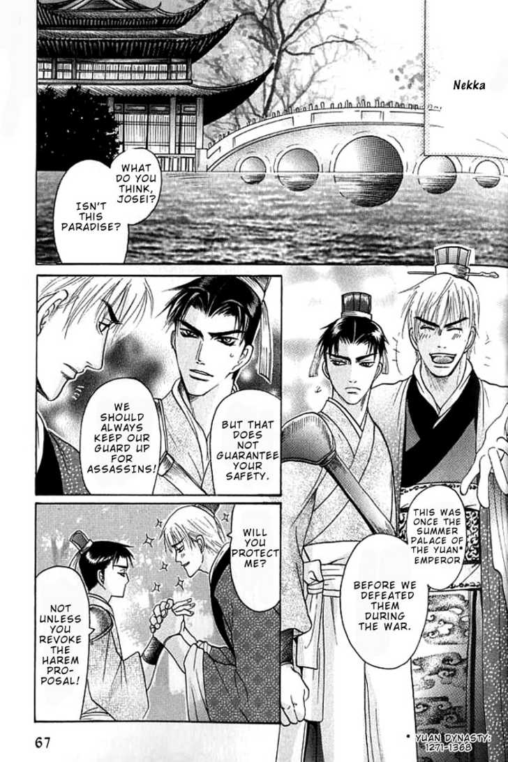 Mugen no Roukaku Chapter 1 page 72 - Chapter 1 : Ch.01-02