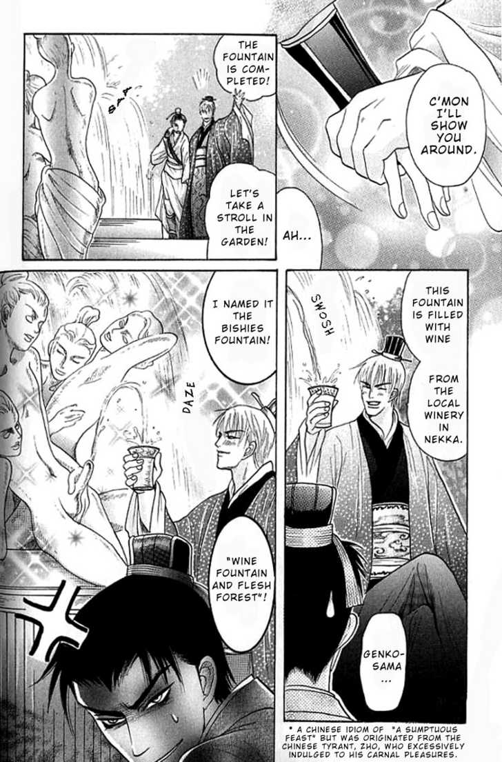Mugen no Roukaku Chapter 1 page 73 - Chapter 1 : Ch.01-02