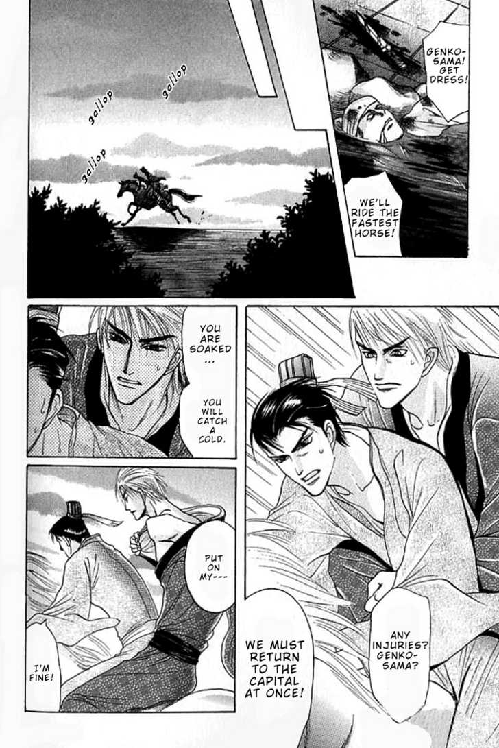 Mugen no Roukaku Chapter 1 page 79 - Chapter 1 : Ch.01-02