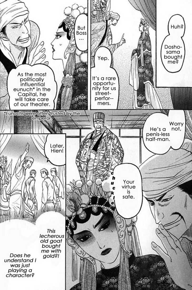 Mugen no Roukaku Chapter 1 page 8 - Chapter 1 : Ch.01-02