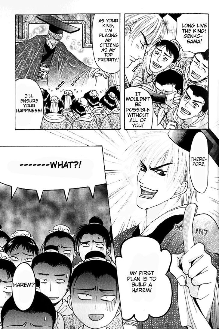 Mugen no Roukaku Chapter 2 page 3 - Chapter 2 : Harem for Two