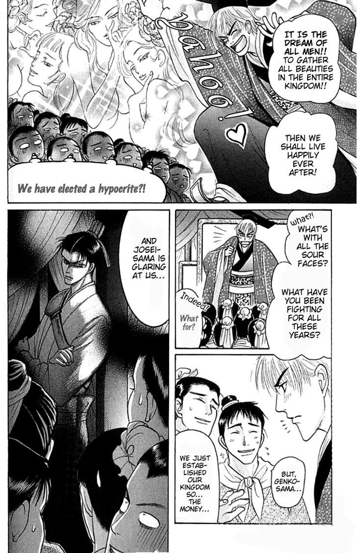 Mugen no Roukaku Chapter 2 page 4 - Chapter 2 : Harem for Two