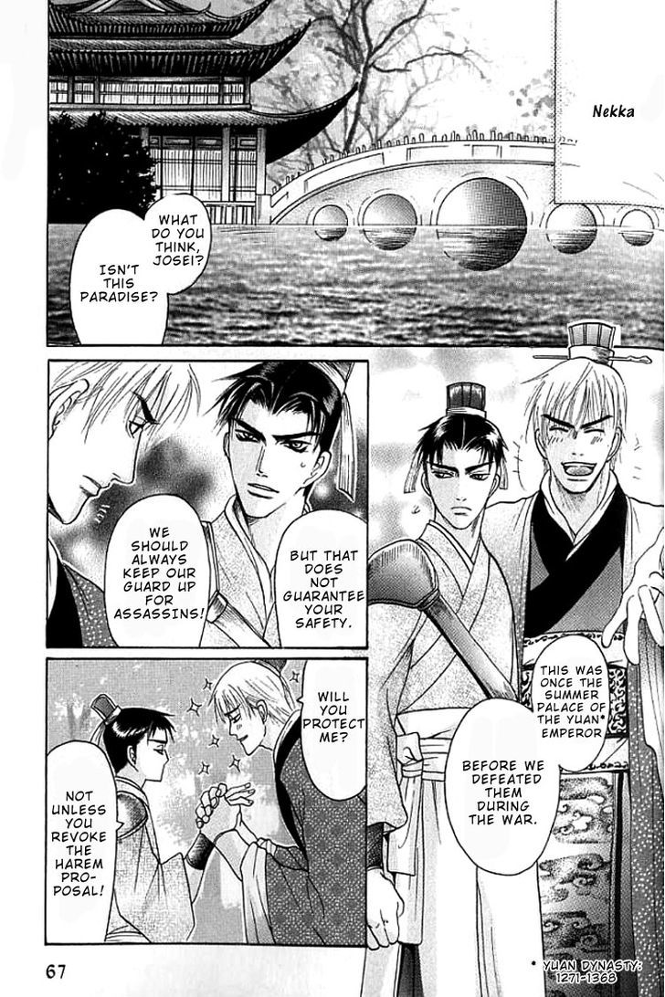 Mugen no Roukaku Chapter 2 page 7 - Chapter 2 : Harem for Two