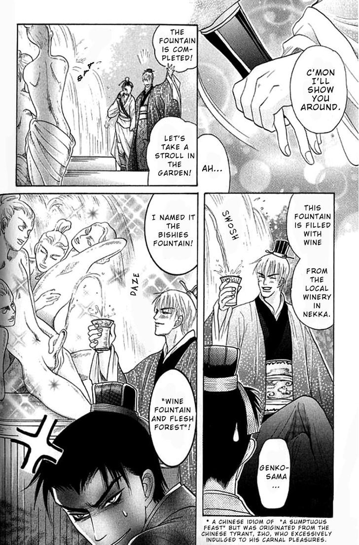 Mugen no Roukaku Chapter 2 page 8 - Chapter 2 : Harem for Two