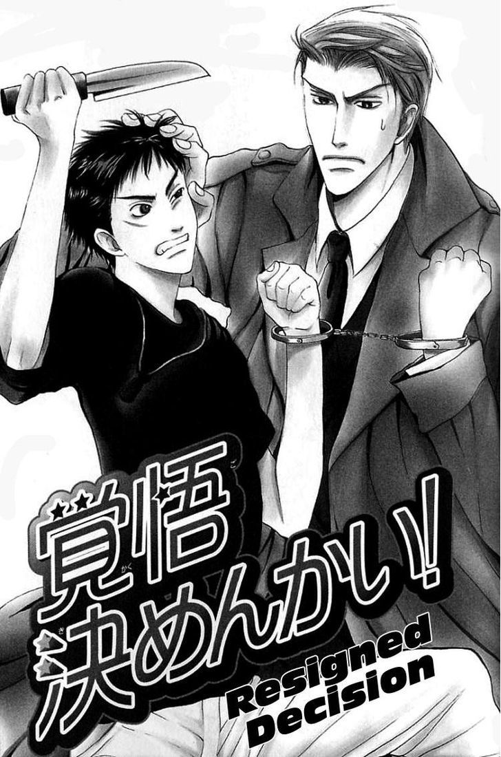 Mugen no Roukaku Chapter 3 page 1 - Chapter 3 : Ch.03-05