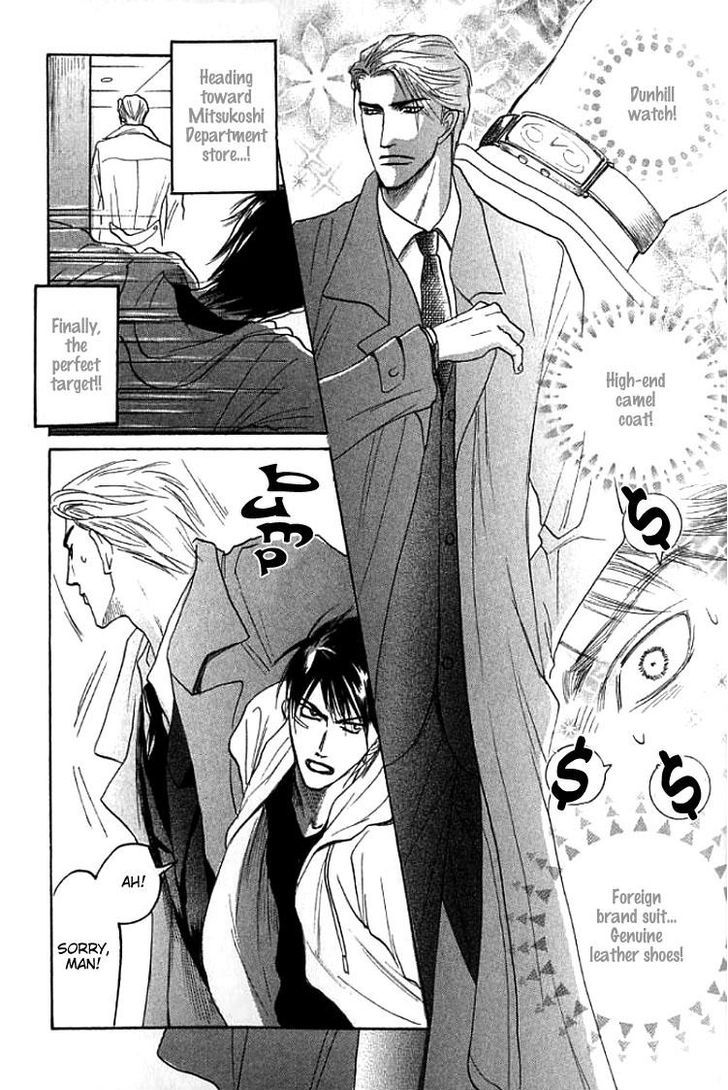Mugen no Roukaku Chapter 3 page 7 - Chapter 3 : Ch.03-05