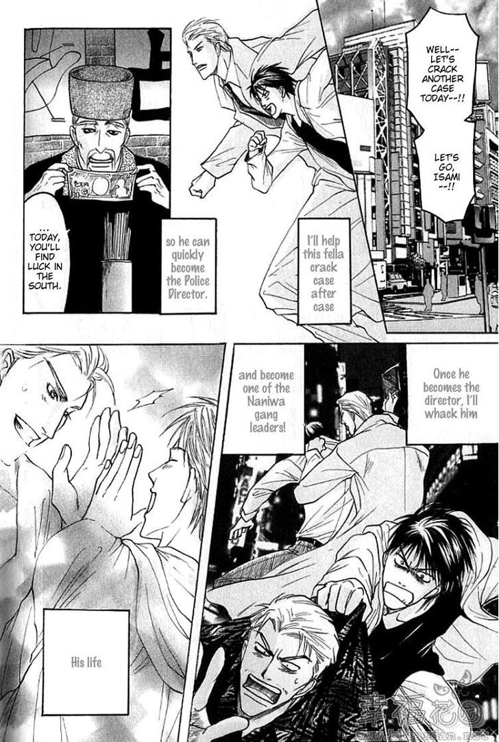 Mugen no Roukaku Chapter 4 page 12 - Chapter 4