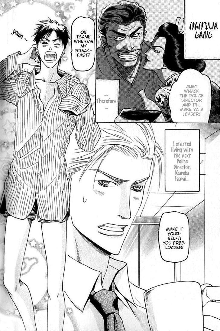 Mugen no Roukaku Chapter 4 page 2 - Chapter 4