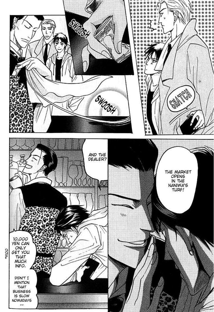 Mugen no Roukaku Chapter 4 page 6 - Chapter 4