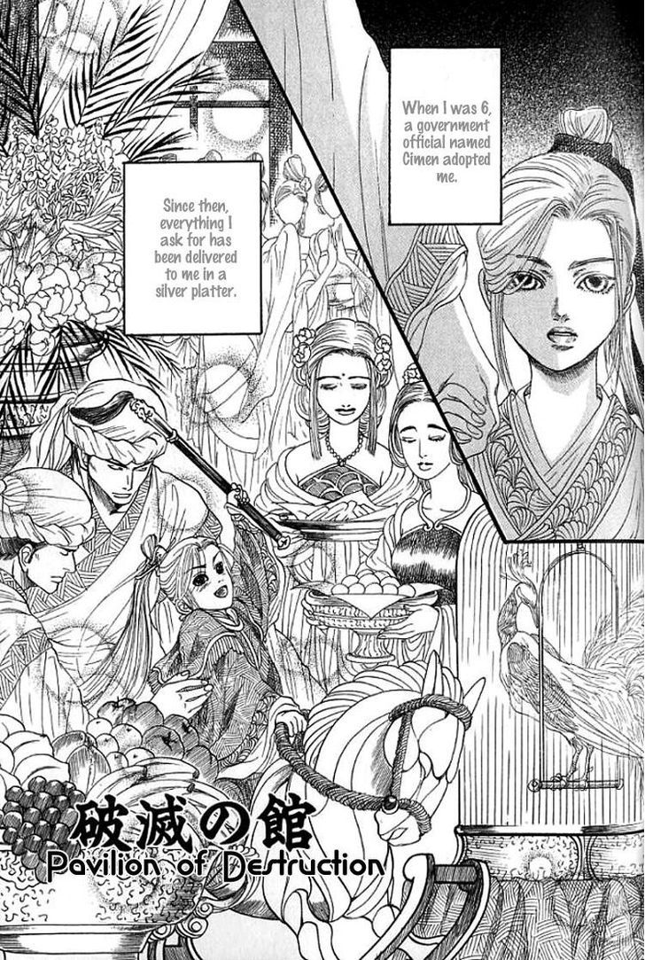 Mugen no Roukaku Chapter 5 page 1 - Chapter 5