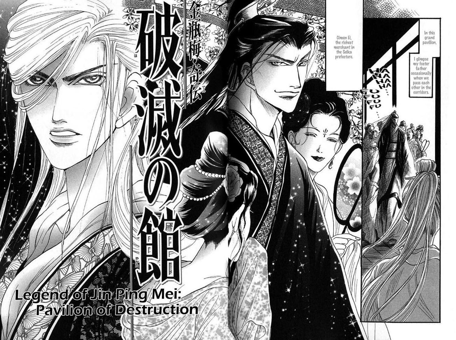 Mugen no Roukaku Chapter 5 page 2 - Chapter 5