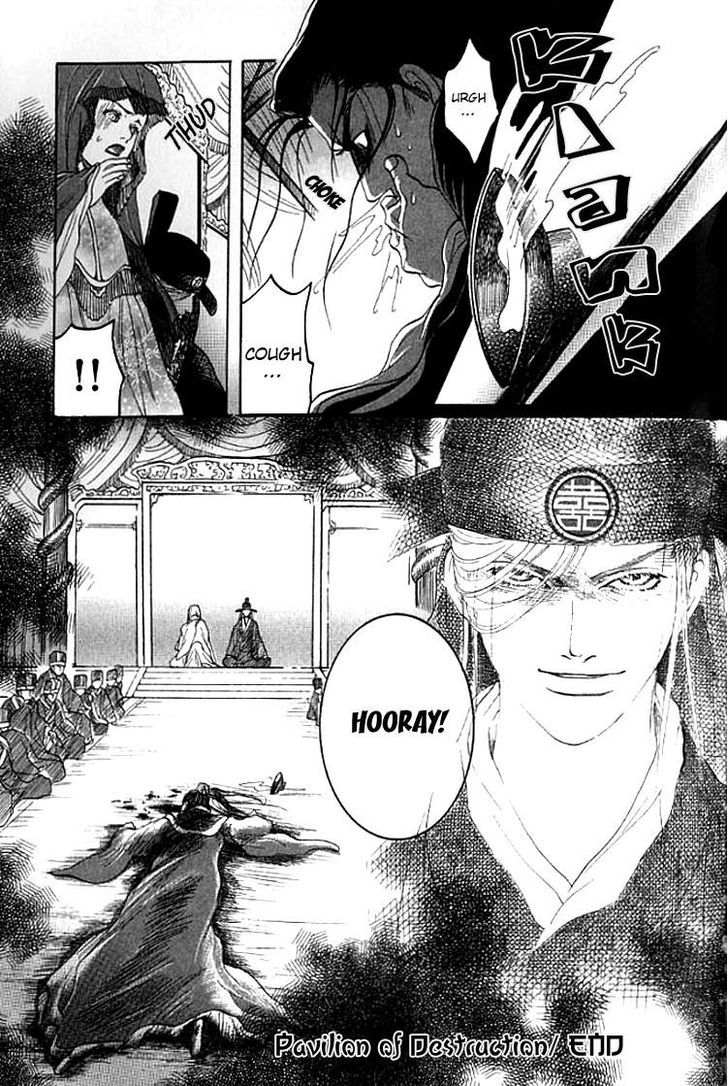 Mugen no Roukaku Chapter 5 page 32 - Chapter 5