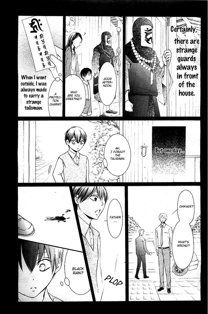 Mugen Sowaka - Tokyo Shoujo Onmyouji Chapter 1 page 24 - Chapter 1