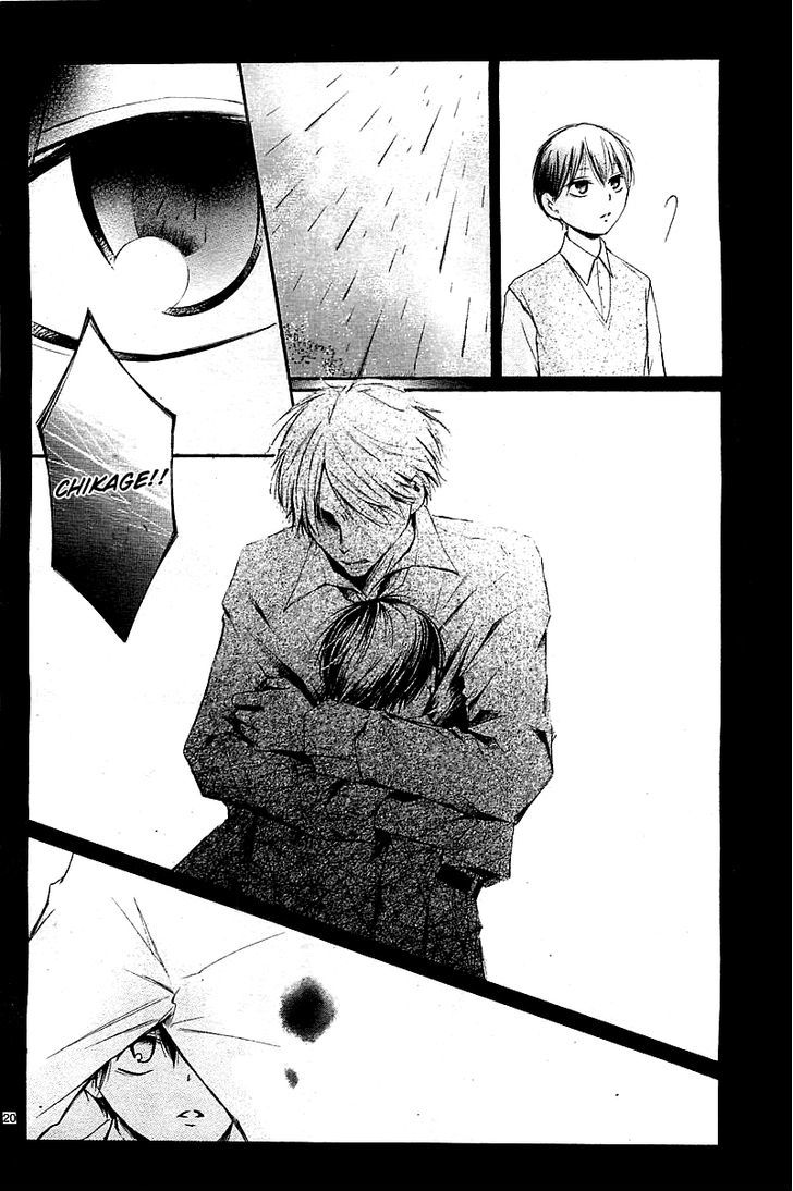 Mugen Sowaka - Tokyo Shoujo Onmyouji Chapter 1 page 25 - Chapter 1