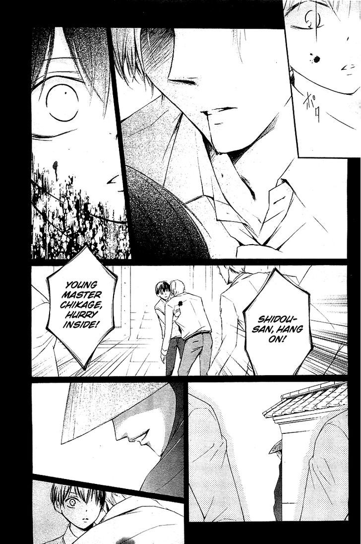 Mugen Sowaka - Tokyo Shoujo Onmyouji Chapter 1 page 26 - Chapter 1