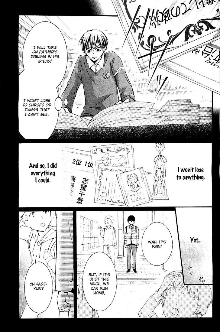 Mugen Sowaka - Tokyo Shoujo Onmyouji Chapter 1 page 28 - Chapter 1