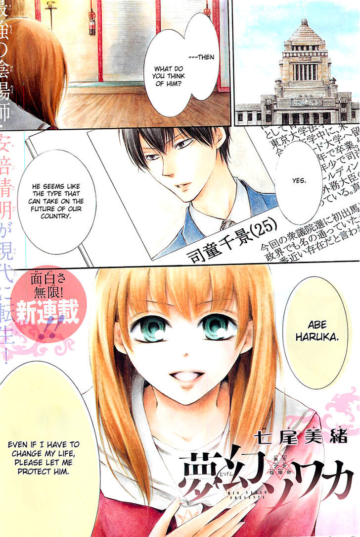Mugen Sowaka - Tokyo Shoujo Onmyouji Chapter 1 page 4 - Chapter 1