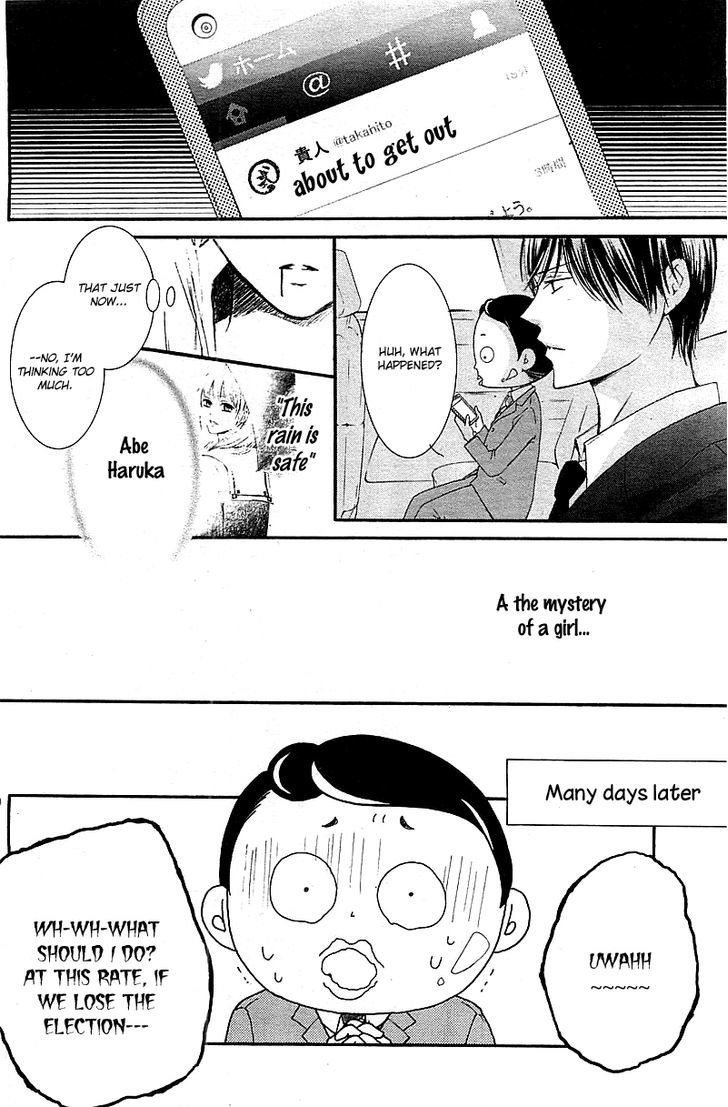 Mugen Sowaka - Tokyo Shoujo Onmyouji Chapter 1 page 45 - Chapter 1