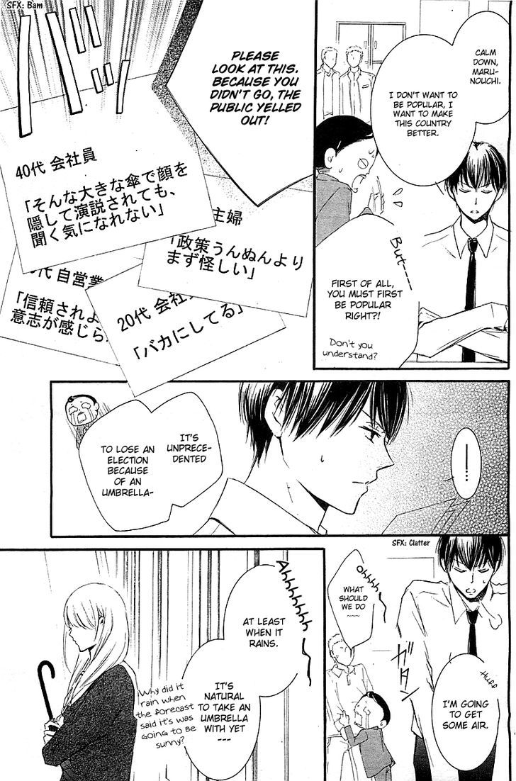 Mugen Sowaka - Tokyo Shoujo Onmyouji Chapter 1 page 46 - Chapter 1