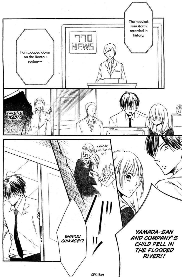 Mugen Sowaka - Tokyo Shoujo Onmyouji Chapter 1 page 50 - Chapter 1