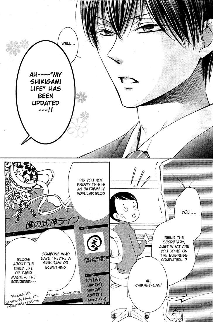 Mugen Sowaka - Tokyo Shoujo Onmyouji Chapter 1 page 7 - Chapter 1