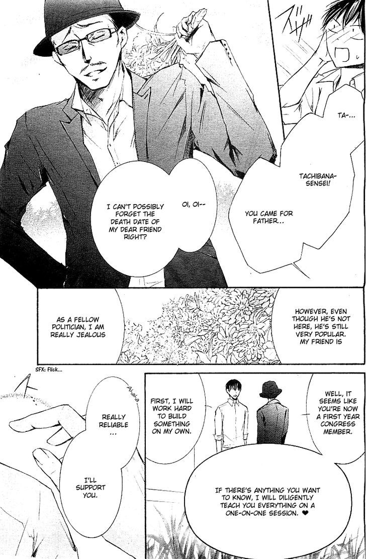 Mugen Sowaka - Tokyo Shoujo Onmyouji Chapter 1 page 70 - Chapter 1