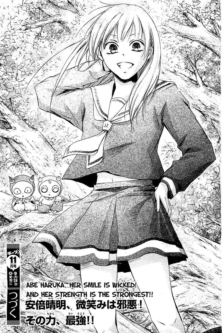 Mugen Sowaka - Tokyo Shoujo Onmyouji Chapter 1 page 74 - Chapter 1