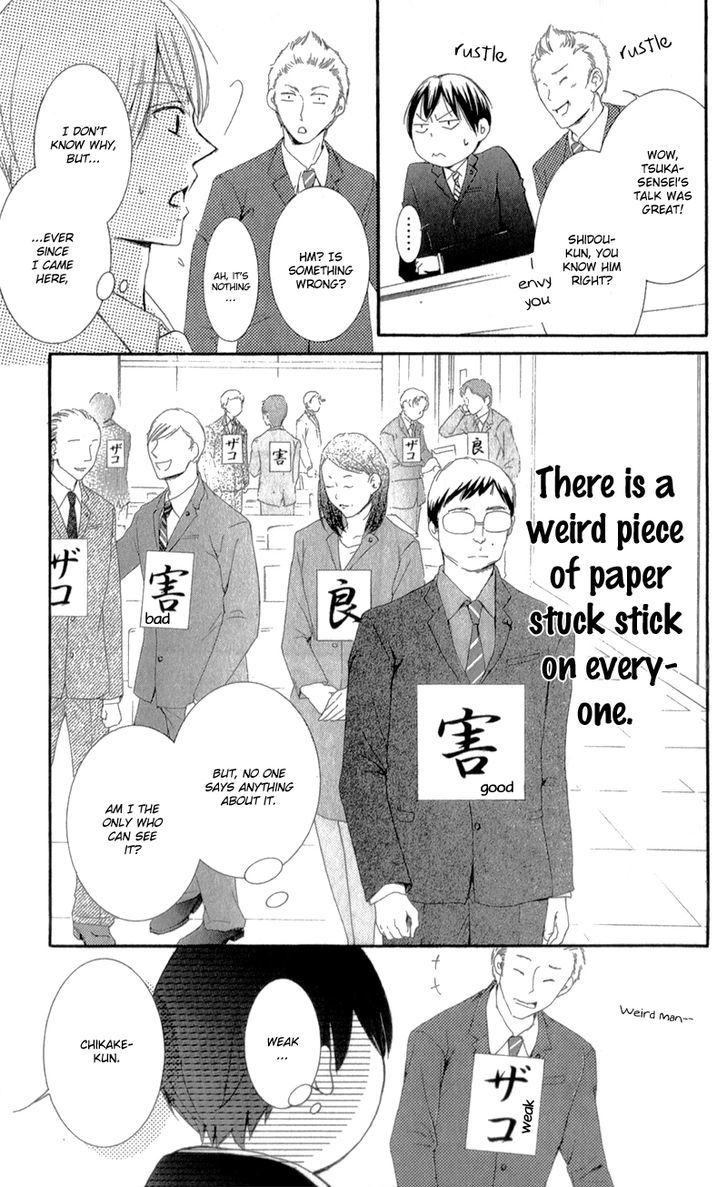 Mugen Sowaka - Tokyo Shoujo Onmyouji Chapter 2 page 15 - Chapter 2